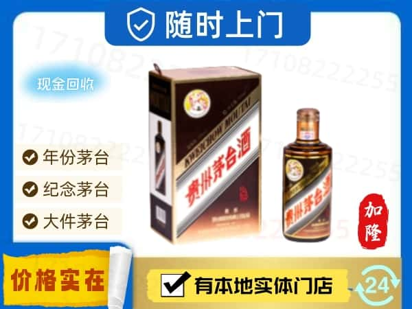 雅安回收珍品茅台酒空瓶