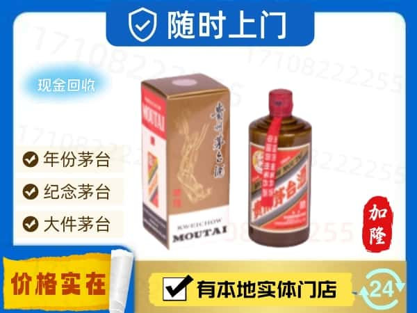 ​雅安回收精品茅台酒空瓶